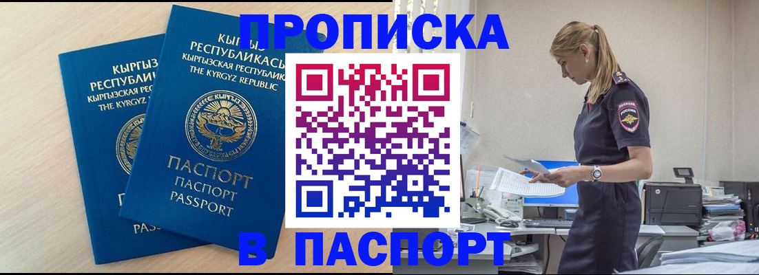 прописка для кредита в Лыткарино