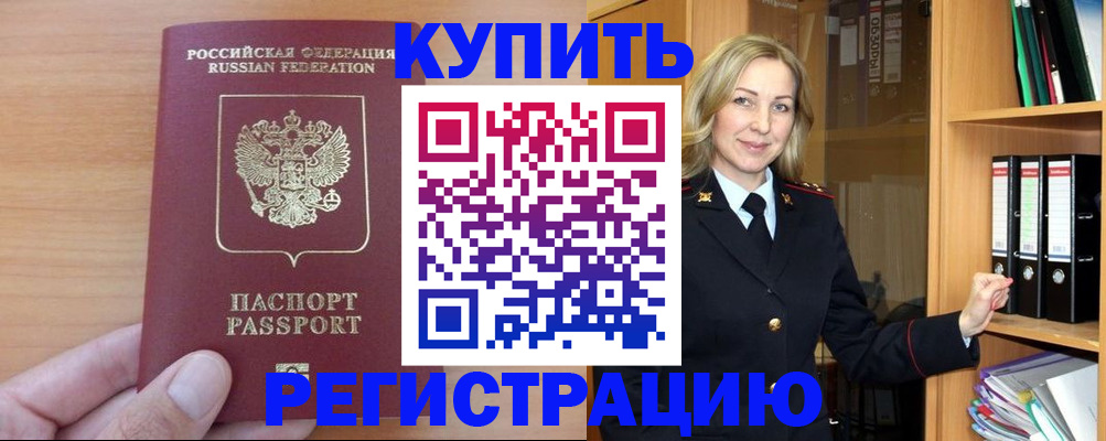 прописка регистрация в Лыткарино