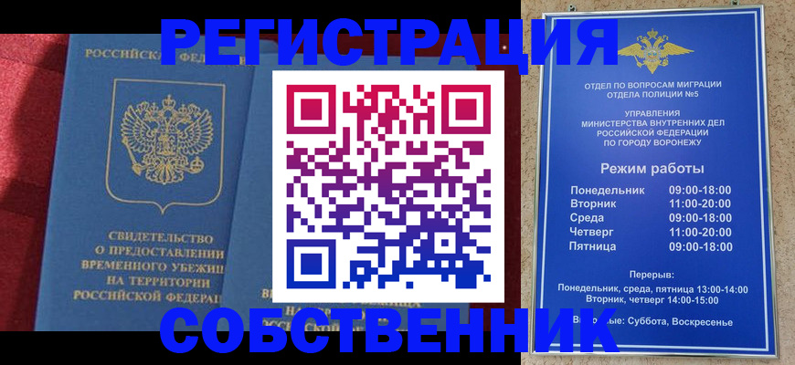 регистрация в Лыткарино