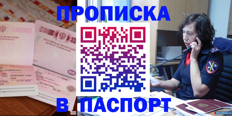 прописка для школы в Лыткарино