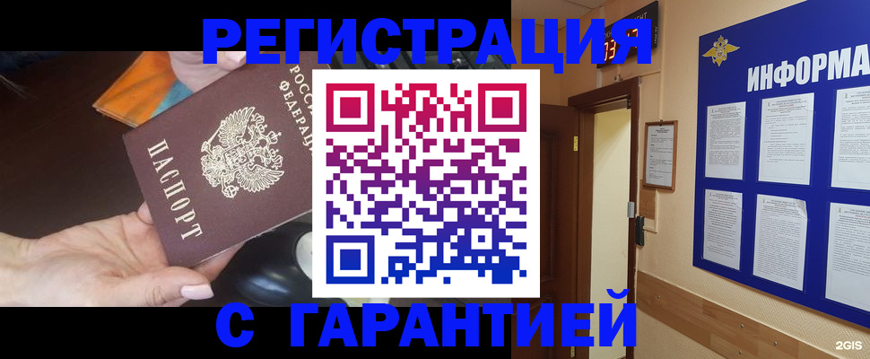 временная регистрация для школы в Лыткарино