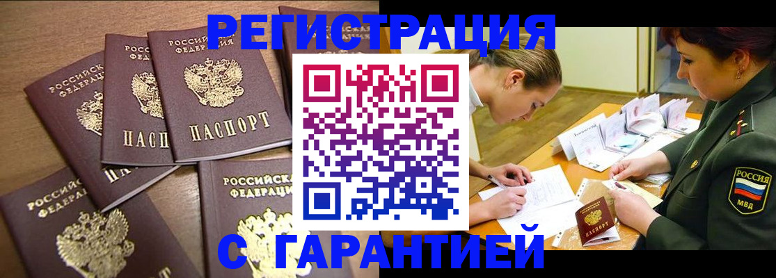 временная регистрация 2025 в Лыткарино